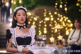 私人助理被霸道总裁当众羞辱，竟让她穿这个女仆装