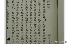 《蒋徒天玉经补注》，明末清初民间抄本。图片