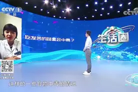 【吃发苦的蔬菜会导致中毒吗？听专家聊一聊！