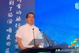 临汾市长李云峰在苏州向世界发出邀请：欢迎回家“寻根”！视频封面