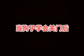 快速教学方法在前面，狗肉汤做法视频封面