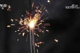 【警惕！“冷烟花”也不能随意燃放】不久前，一则