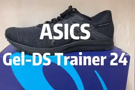 有支撑！亚瑟士双密度中底轻量跑鞋 Gel-DS Trainer 24 开箱上脚视频封面