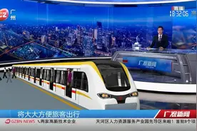 【广州地铁22号线或延伸至白云机场 出行更便捷】近日视频封面