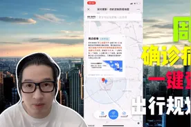 分享一个查询你周围确诊病例的链接，方便你出行时避开，提前防护视频封面