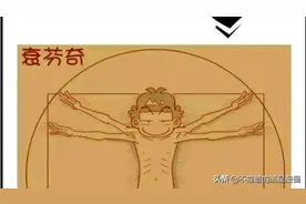 阿衰漫画，班上强制剃光头，金老师头型真奇葩图片