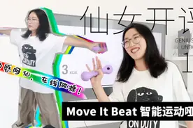 开箱！有了这款智能运动哑铃，日耗“百卡”不是梦！视频封面