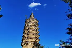 阳台山边塔，明代英宗皇后弟，俗姓周氏名端云，大觉禅寺之住持图片