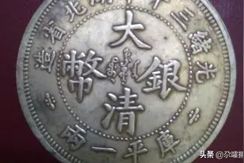 共同欣赏大清银币湖北一两大字版样板币，欢迎点评。图片