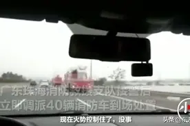 珠海一化工厂爆炸，200名消防员到场救援，暂无人员伤亡视频封面