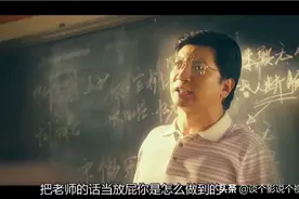 王老师爆笑语录：把老师的话当放屁、你是怎么做到的、视频封面