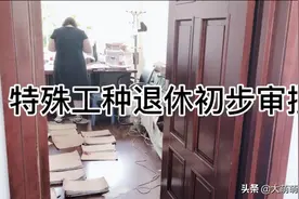 大萌萌带大家看一看特殊工种初步审批的一天。视频封面
