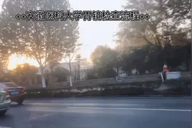 安徽医科大学第一附属医院，胃镜的检查流程及价格，仅供参考