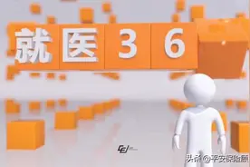 平安好医生就医360介绍