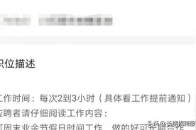 长期招聘服装模特数名200/小时日结 男女不限155cm以上18-38岁 图片