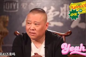 郭德纲否认花43万天价购买文玩核桃！视频封面