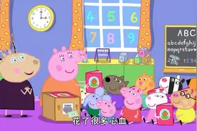 小猪佩奇 猪妈妈出书了 她给所有小朋友发书 讲书上的故事