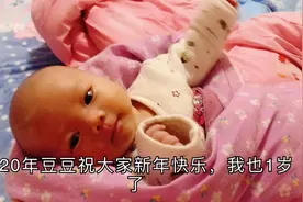 50天宝宝除夕夜一起守岁，给大家拜年啦！小表情可爱到爆视频封面