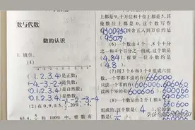 六下数学同步图片
