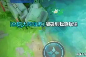 伽罗另类出装，减速效果让人无语，程咬金：这还怎么玩？视频封面