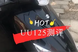 铃木UU125测评 打火🔥首摔 损失1000多？快来看看吧视频封面