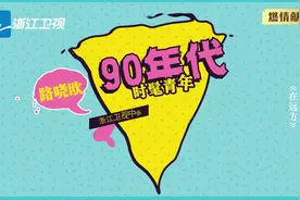 马伊琍穿搭小课堂视频封面