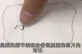 身份证里的秘密，都藏在这个10分之1指甲盖大小的芯片里！视频封面