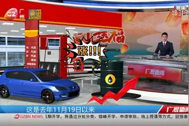 【国内油价“七连涨” 92号汽油每升涨0.22元】今天（2/19视频封面