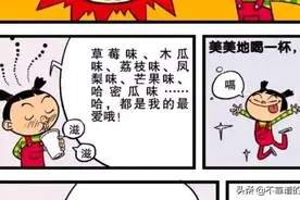 阿衰：大脸妹阿衰珍珠奶茶大战图片