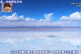 中国茶卡盐湖上日本节目视频封面