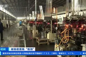 【#药用玻璃瓶紧缺#，#药瓶原材料价格大涨#20%，“瓶视频封面