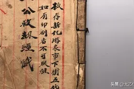 《五公经》，近代民间抄本。图片