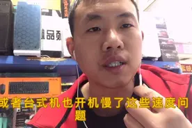 90后IT男孩实测对比，教大家如何拯救10年前电脑开机运行慢的问题视频封面