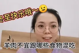 羊肉不能和哪些食物同吃