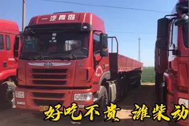 一汽解放牵引车和青岛解放，哪个喜欢，一个潍柴一个锡柴