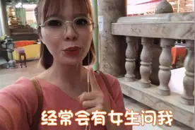 女生生理期可以进寺庙拜拜吗？定居泰国的妹子告诉你泰国人怎么看视频封面