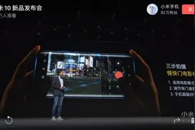 小米10发布会上，雷军拿小米10对比华为Mate30，拍照视频都超过你视频封面