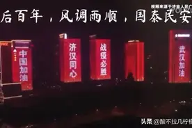 深深感动，惟愿风调雨顺，国泰民安！武汉加油！视频封面