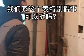老房翻新中，燃气管道不能随便改动，需要找正规的燃气公司来做！