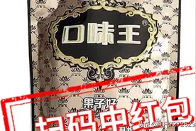 槟榔口味王口味王槟榔 金花20元装 青果冰榔 10包一件 扫码中红包图片