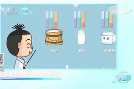 【鲜牛奶比常温牛奶更有营养吗？】牛奶营养价值高视频封面