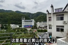 黄山南大门的汤口镇，这家民宿步行至换乘中心10分钟，住一晚980视频封面