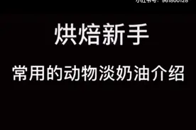 淡奶油介绍视频封面