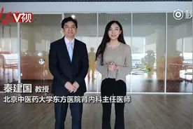 #中国慢性肾病患者人数超1亿#【养肾就是养命视频封面
