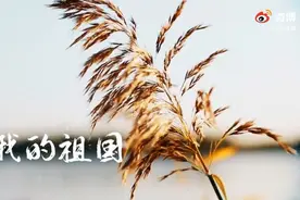 【单曲循环！#一群志愿军老英雄合唱我的祖国#[心]视频封面