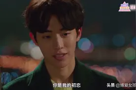 举重妖精：南柱赫再次表白，福珠原来是他的初恋啊～吓懵金福珠视频封面