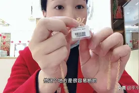 如何佩戴黄金项链接头不易折断？这些小常识你知道吗？视频封面
