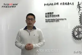 大博医疗集团向全国人民捐赠口罩核心材料——熔喷布视频封面