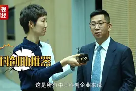 科创板巨头董事长陈文源视频封面