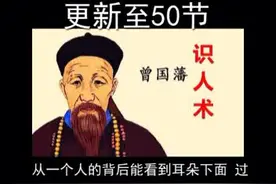 脑后见腮图解耳后见腮视频教程风字脸识人术反骨分析新手入门周裕视频封面